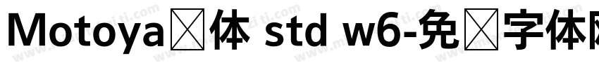 Motoya桦体 std w6字体转换